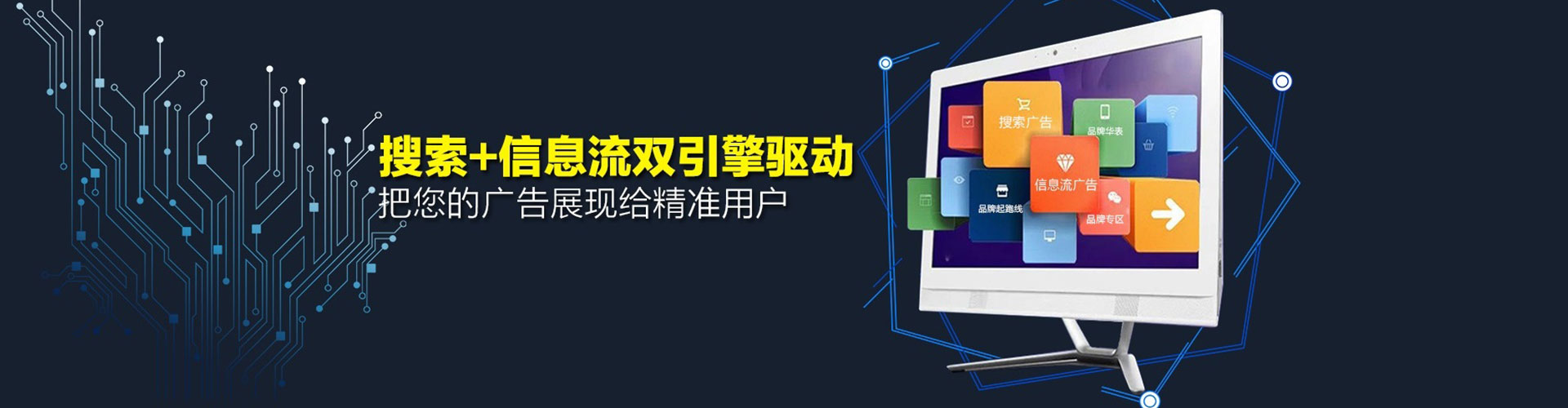 港南信息流大师